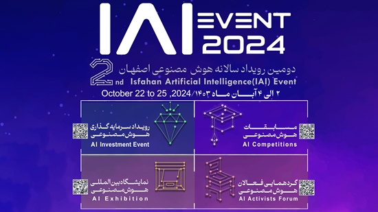 دومین رویداد هوش مصنوعی اصفهان IAI2024