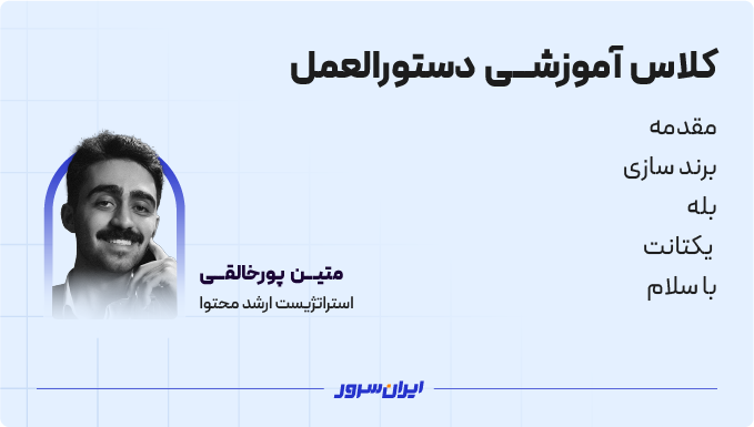 دستورالعمل راه اندازی بیزنس دیجیتال